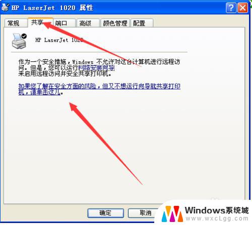 xp和win7能共享打印机吗 xp和win7系统共享打印机教程