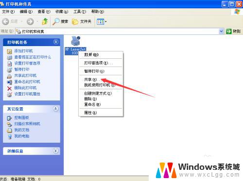 xp和win7能共享打印机吗 xp和win7系统共享打印机教程