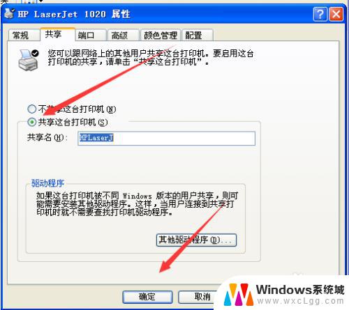 xp和win7能共享打印机吗 xp和win7系统共享打印机教程