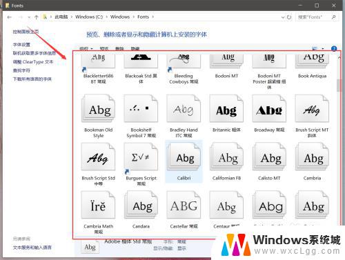 win10电脑上怎么增加字体 win10系统中如何删除字体