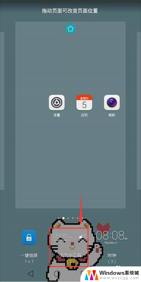 添加手机桌面天气和时钟 华为荣耀手机桌面怎么设置时间天气小工具