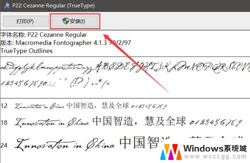 win10电脑上怎么增加字体 win10系统中如何删除字体