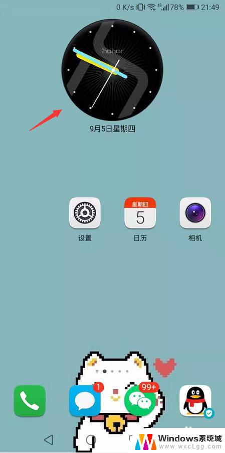 添加手机桌面天气和时钟 华为荣耀手机桌面怎么设置时间天气小工具