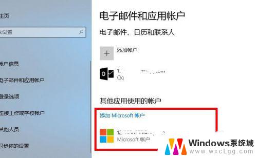 windows10 账户 Win10系统登陆Microsoft账户的方法