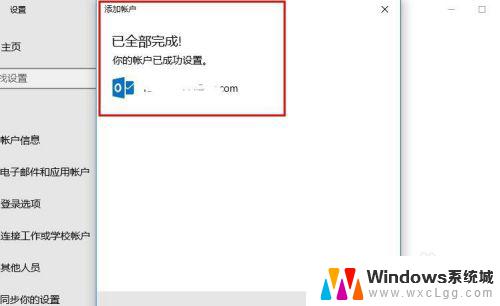 windows10 账户 Win10系统登陆Microsoft账户的方法