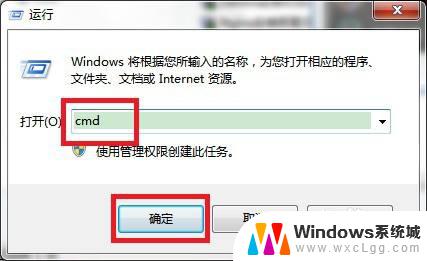 win7 重置网络 win7网络重置方法