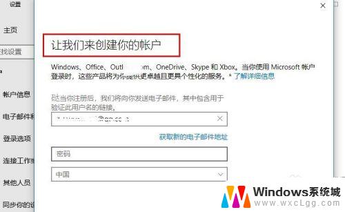 windows10 账户 Win10系统登陆Microsoft账户的方法