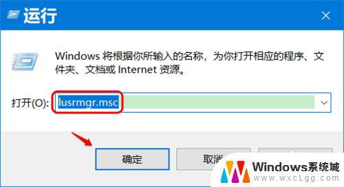 windows提示密码过期 Win10密码过期解决方法