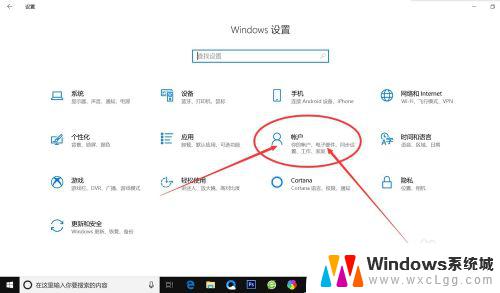 windows电脑怎么设密码? 如何在Windows10电脑上设置开机密码