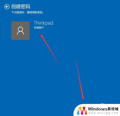 windows电脑怎么设密码? 如何在Windows10电脑上设置开机密码