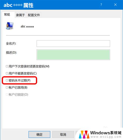 windows提示密码过期 Win10密码过期解决方法