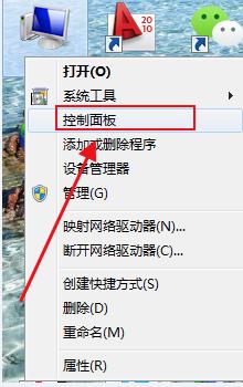 win7笔记本更改屏幕亮度 win7系统如何调整外接显示器屏幕亮度