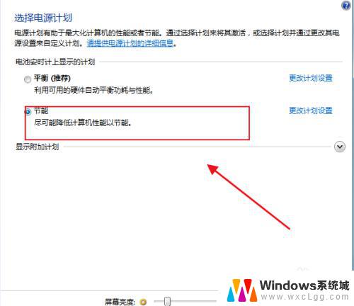 win7笔记本更改屏幕亮度 win7系统如何调整外接显示器屏幕亮度