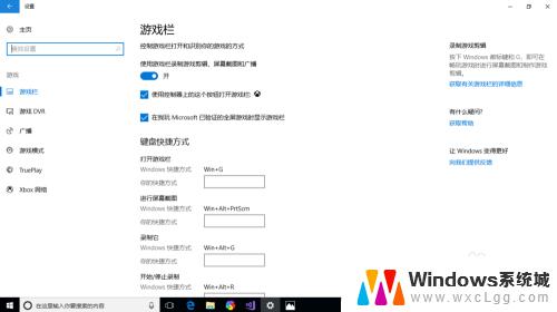 windows 高清录屏 Windows 10如何录制高清屏幕视频