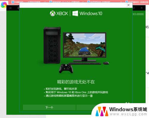 windows 高清录屏 Windows 10如何录制高清屏幕视频