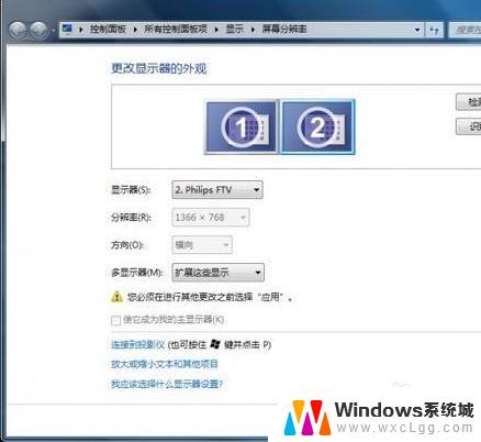 电脑接电视window7 WIN7笔记本无线连接电视设置方法