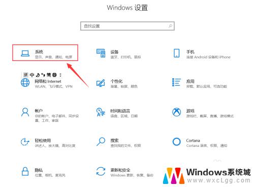 电脑屏幕大小在哪里看 Windows 10系统中如何查看电脑屏幕的尺寸信息
