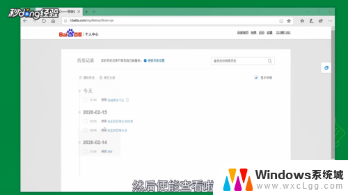 怎么查百度删除的历史记录 怎样查看已删除的百度搜索历史