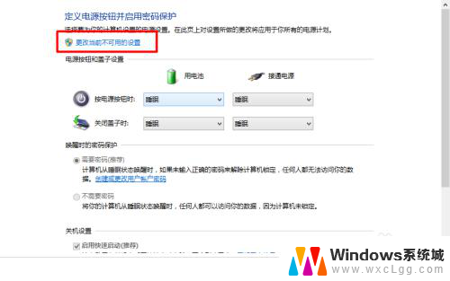 windows关闭快速启动 windows 10快速启动关闭方法