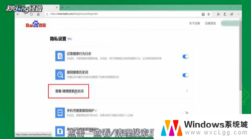 怎么查百度删除的历史记录 怎样查看已删除的百度搜索历史