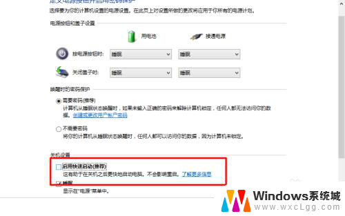 windows关闭快速启动 windows 10快速启动关闭方法