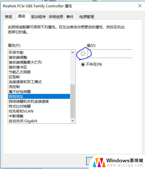 如何修改电脑物理地址win10 win10如何修改网卡物理地址