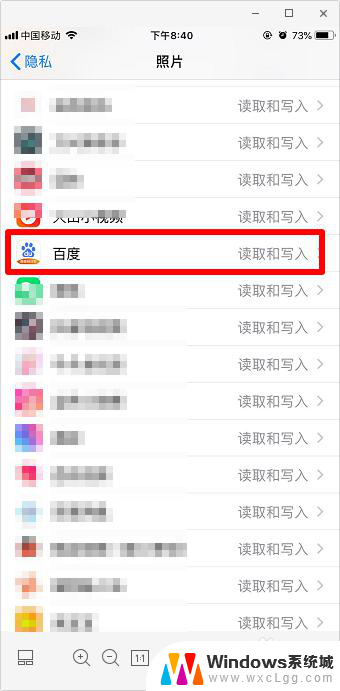 苹果手机不能保存图片怎么办 iPhone苹果手机不能保存百度图片怎么办的有效解决方法