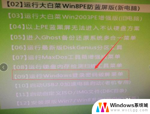 电脑登陆密码忘记了怎么重置 解决忘记电脑开机密码的5种方法