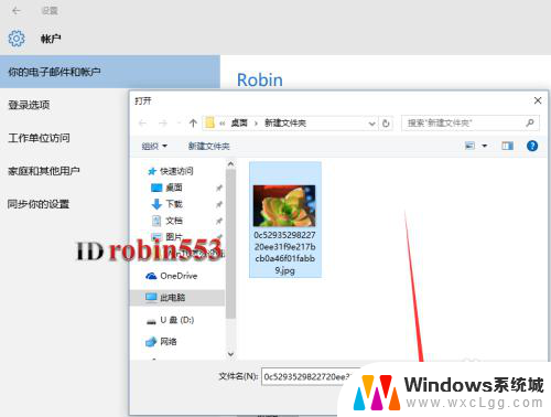 电脑个人账户头像怎么设置 Win10如何设置用户头像照片