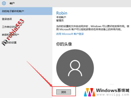 电脑个人账户头像怎么设置 Win10如何设置用户头像照片