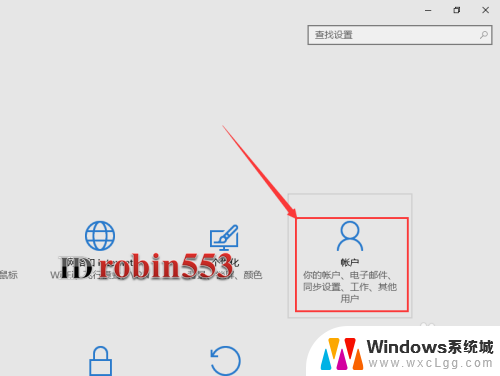 电脑个人账户头像怎么设置 Win10如何设置用户头像照片