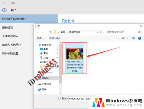 电脑个人账户头像怎么设置 Win10如何设置用户头像照片