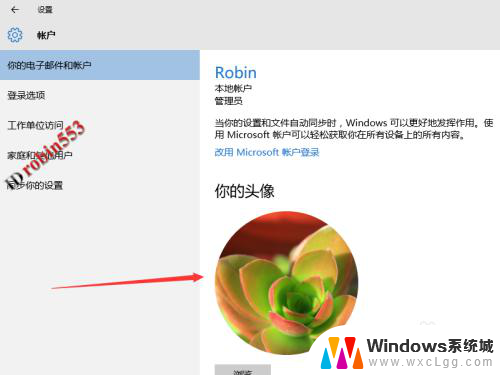 电脑个人账户头像怎么设置 Win10如何设置用户头像照片
