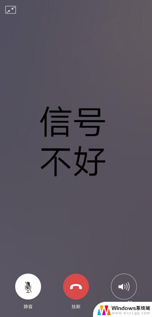 手机微信语音对方听不到声音怎么办 微信通话为什么对方听不到我说话