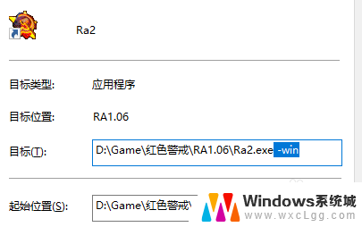 红警进入后黑屏只有鼠标 win10系统红警打开黑屏解决方法