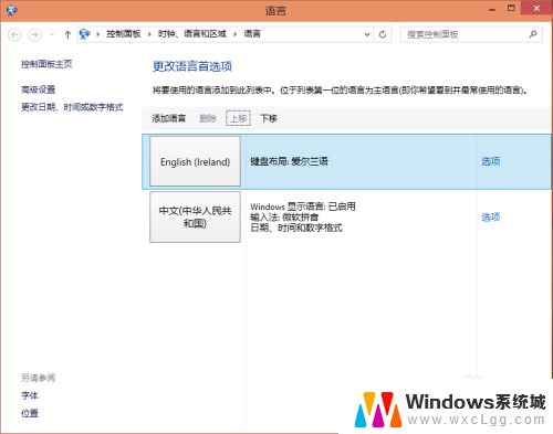 windows10怎么设置默认输入法为英文 Win10默认输入法设置英文方法