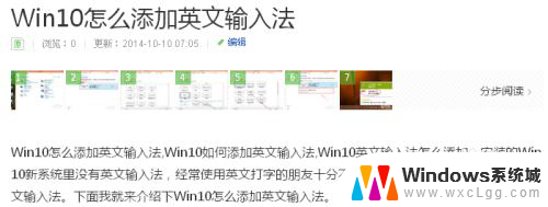 windows10怎么设置默认输入法为英文 Win10默认输入法设置英文方法