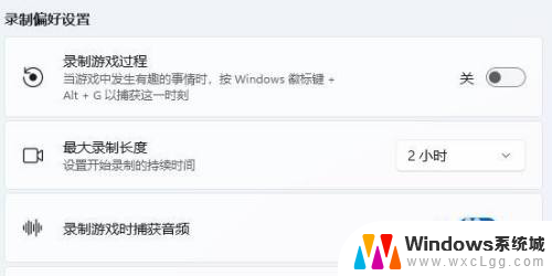 win11怎么录制视频 win11系统自带录屏功能怎么打开