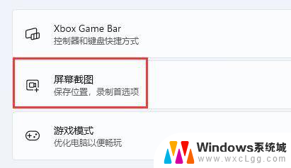 win11怎么录制视频 win11系统自带录屏功能怎么打开