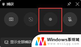 win11怎么录制视频 win11系统自带录屏功能怎么打开