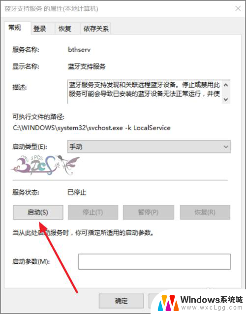 windows没有蓝牙怎么办 Win10设备管理器中没有蓝牙设备