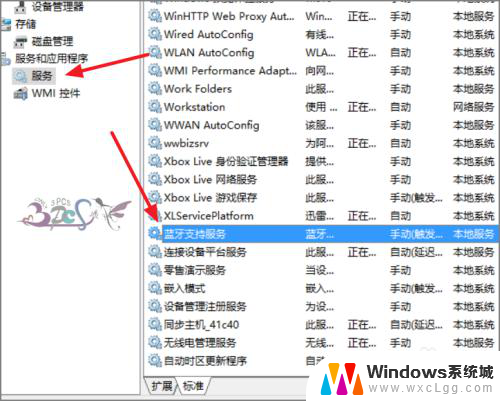 windows没有蓝牙怎么办 Win10设备管理器中没有蓝牙设备