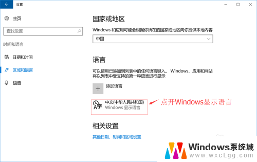 电脑打字怎么删除 windows 10系统删除输入法的方法