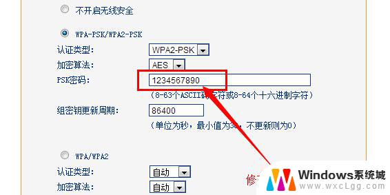 如何改无线网wifi密码 如何重置wifi密码