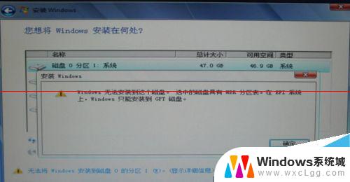 win只能安装到gpt中是咋回事? win10只能安装到GPT磁盘