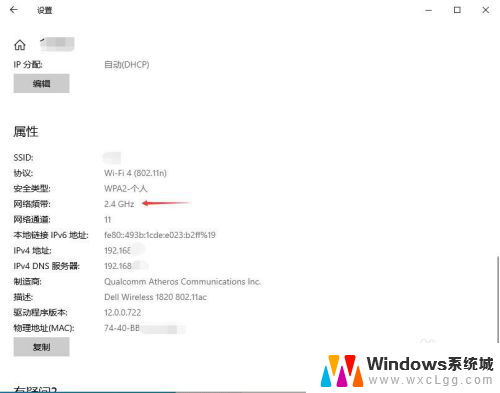 如何将wifi5g频段改为2.4g频段 5g网络如何切换到2.4g信道