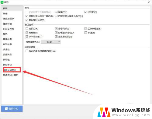 wps 自定义快捷键 WPS自定义快捷键设置教程