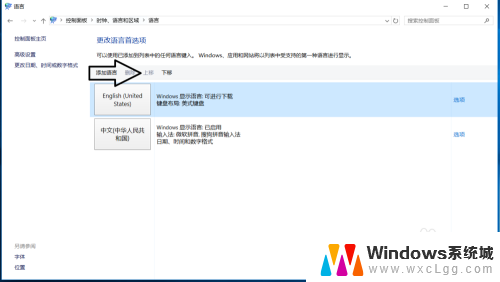 打游戏怎么关掉电脑输入法 如何禁用Win10玩游戏时的输入法