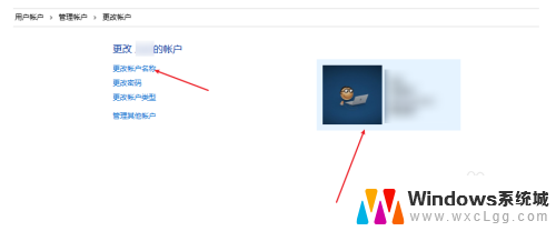 联想电脑怎么改账户名称 联想电脑账户名称怎样更改
