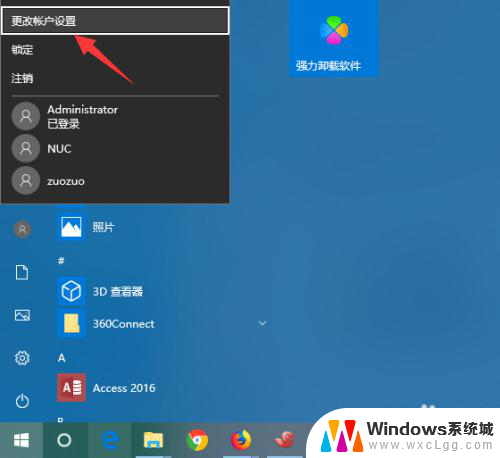 忘记电脑的pin码怎么办 Win10 PIN密码忘记怎么办